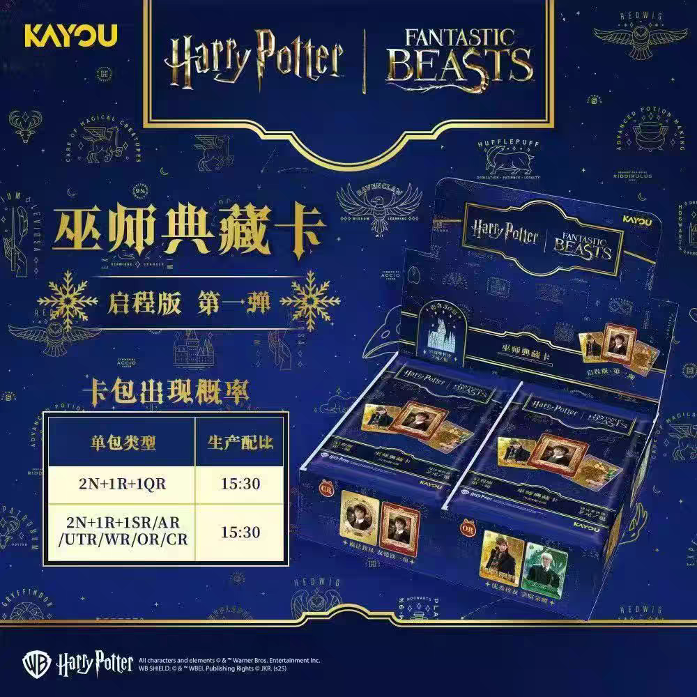 KAYOU Authentic New Harry Pott - Anime Merchandise Europe recensie en prijs