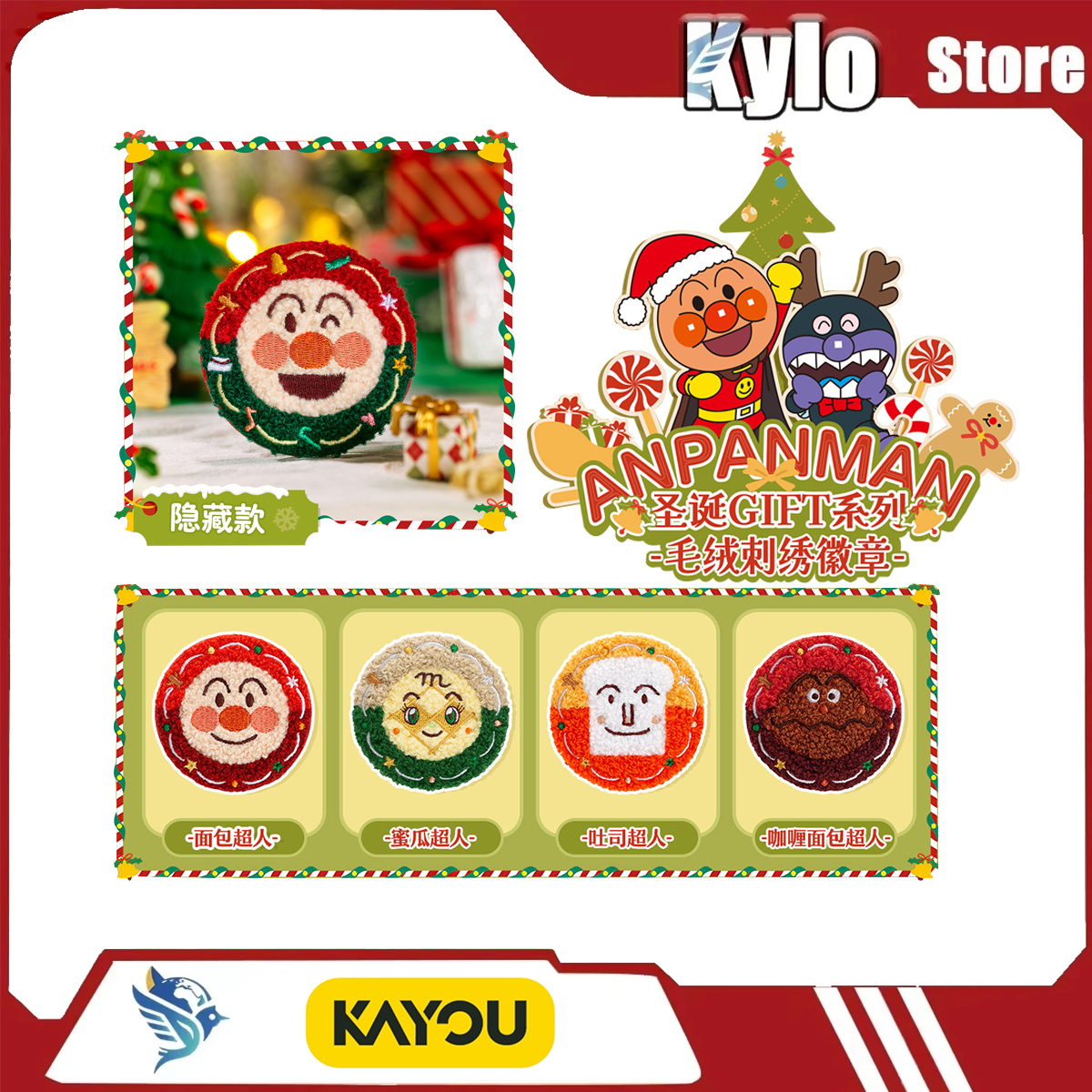 Kayou New Breadman Christmas G - Anime Merchandise Europe recensie en prijs