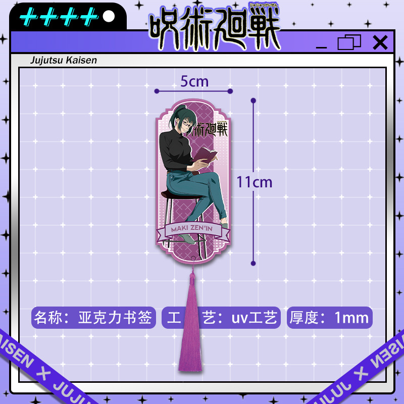 Jujutsu Kaisen Acrylic Tassel  - Anime Fan Merchandise recensie en prijs