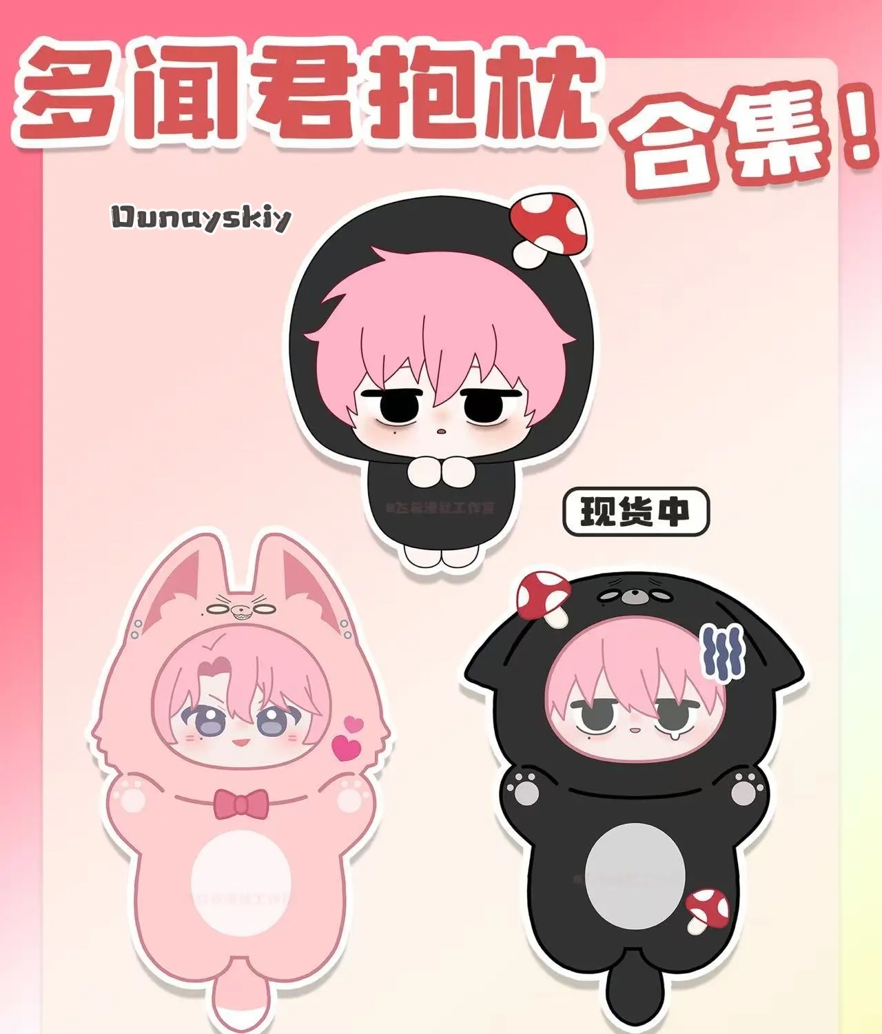 Tamon Fukuhara Kinoshita Side  - Anime Fan Merchandise recensie en prijs