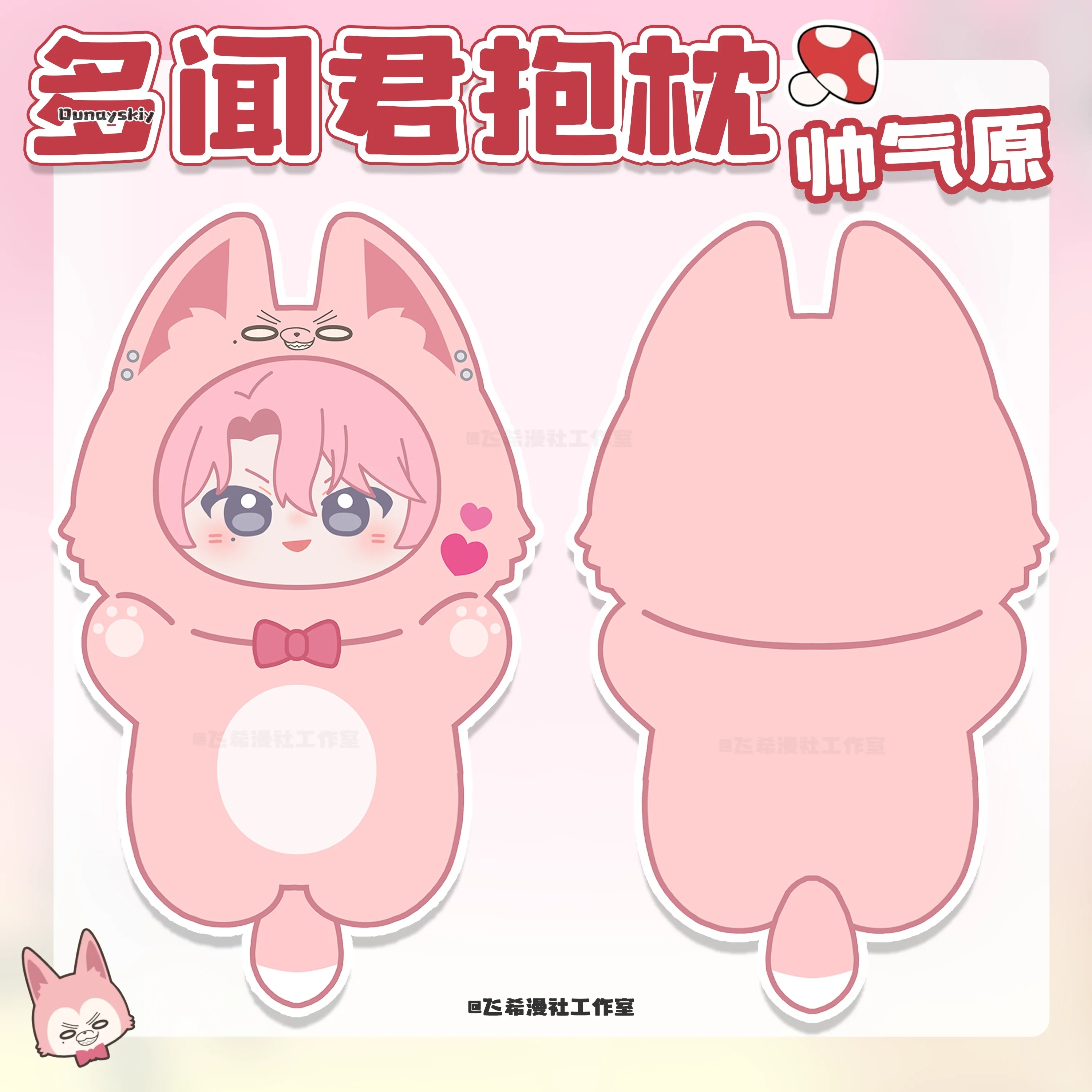 Tamon Fukuhara Kinoshita Side  - Anime Fan Merchandise recensie en prijs