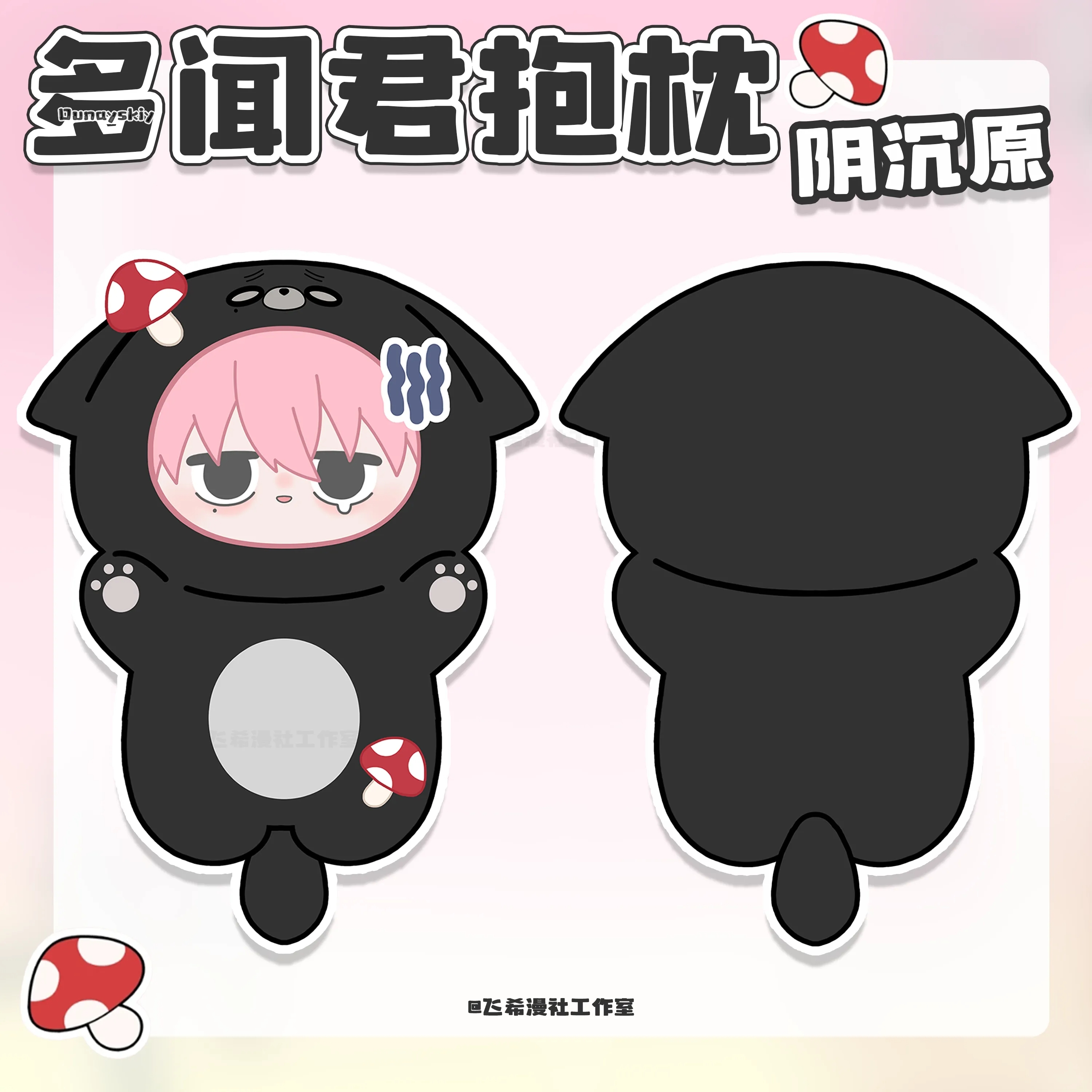 Tamon Fukuhara Kinoshita Side  - Anime Fan Merchandise recensie en prijs