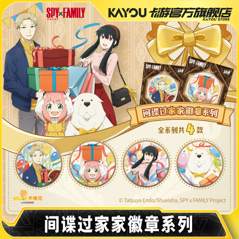 2026 New Kayou Spy Family Badg - Anime Merchandise Europe recensie en prijs
