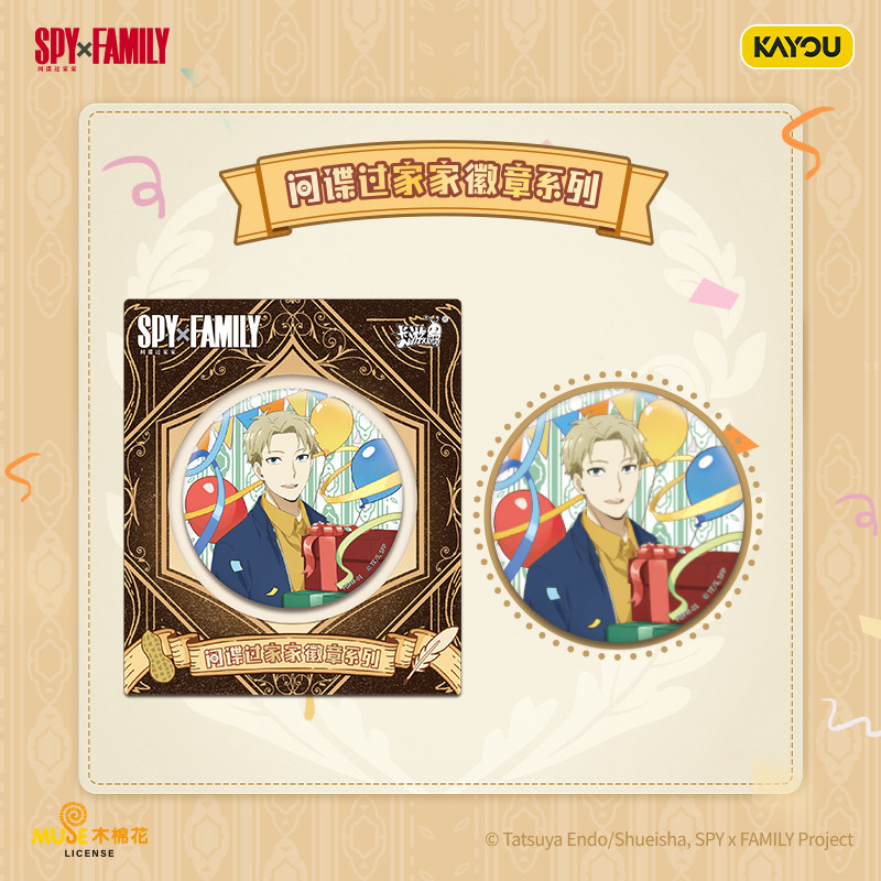 2026 New Kayou Spy Family Badg - Anime Merchandise Europe recensie en prijs