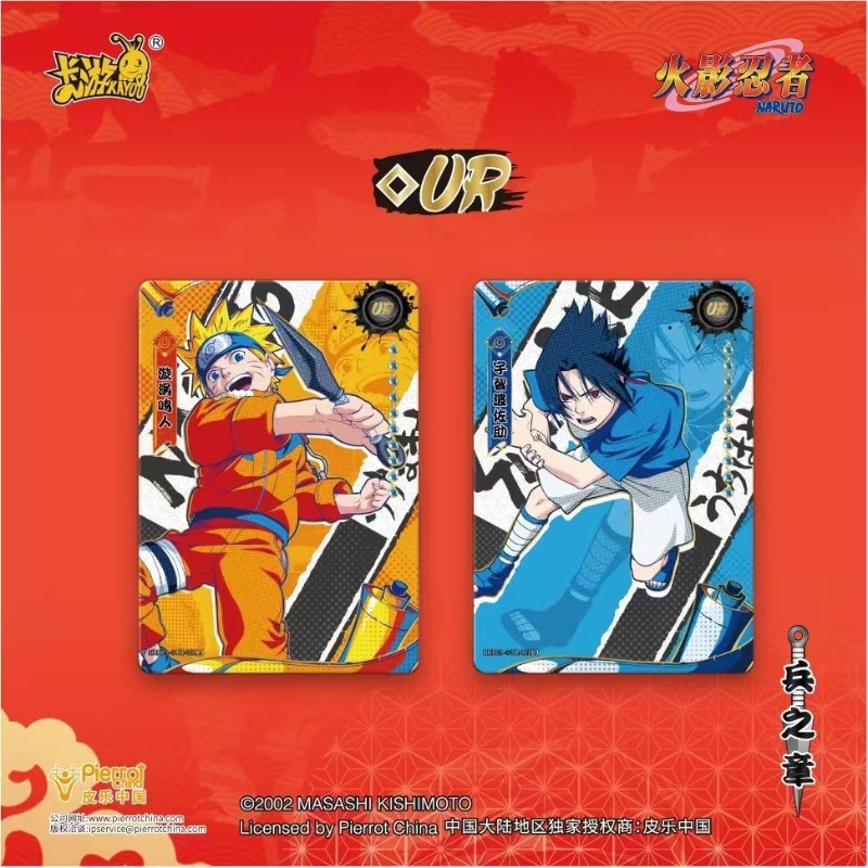 New KAYOU Naruto Legacy Collec - Anime Merchandise Europe recensie en prijs