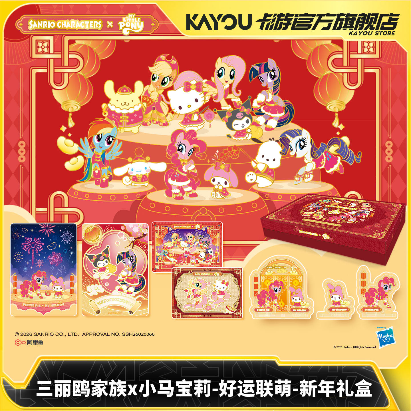 In Stock KAYOU Sanrio X My Lit - Anime Merchandise Europe recensie en prijs