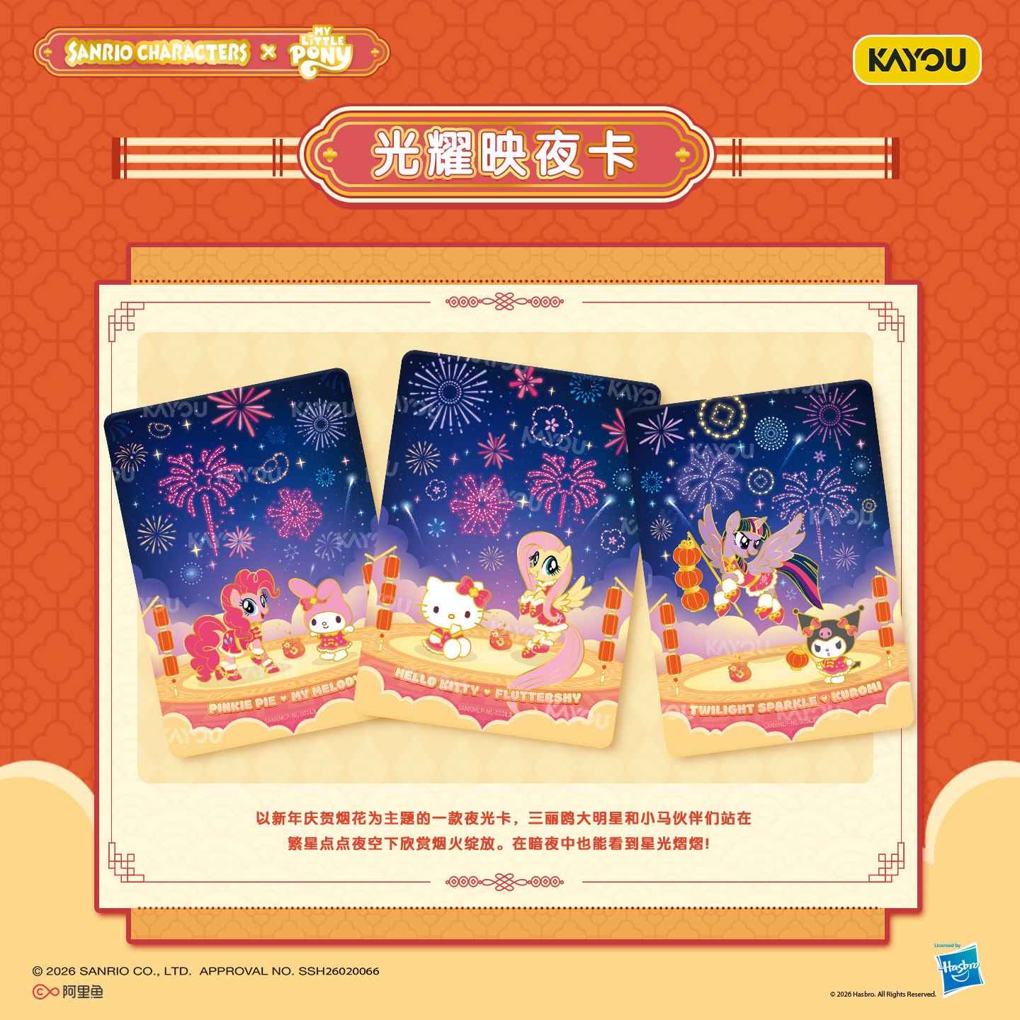 In Stock KAYOU Sanrio X My Lit - Anime Merchandise Europe recensie en prijs